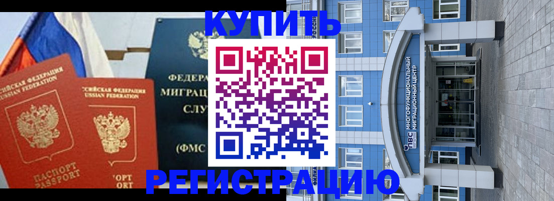 прописка для военкомата в Зеленодольске