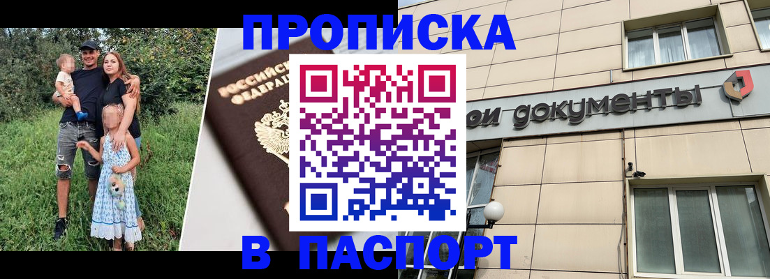 временная регистрация в квартире в Зеленодольске